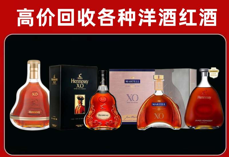 景德镇市回收轩尼诗